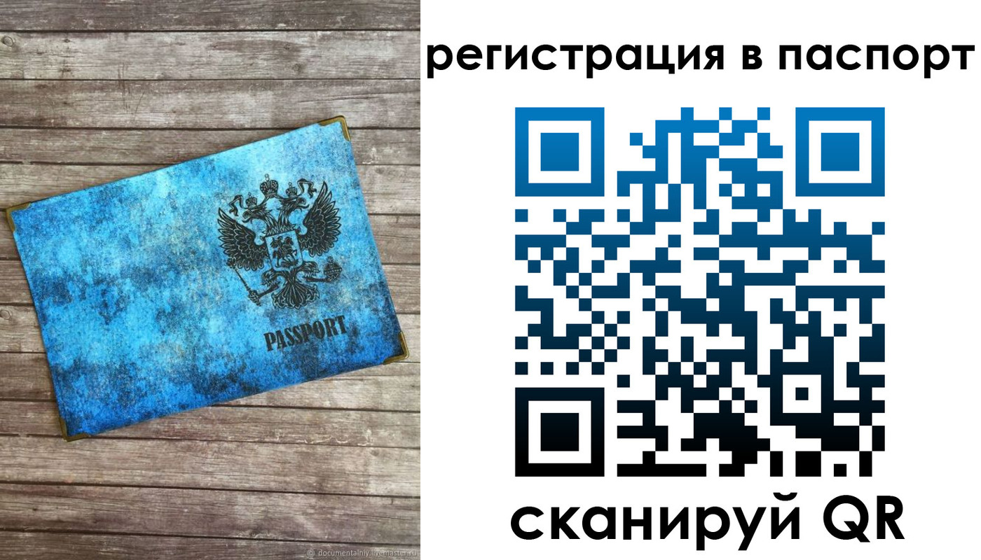 временная регистрация в квартире в Великих Луках