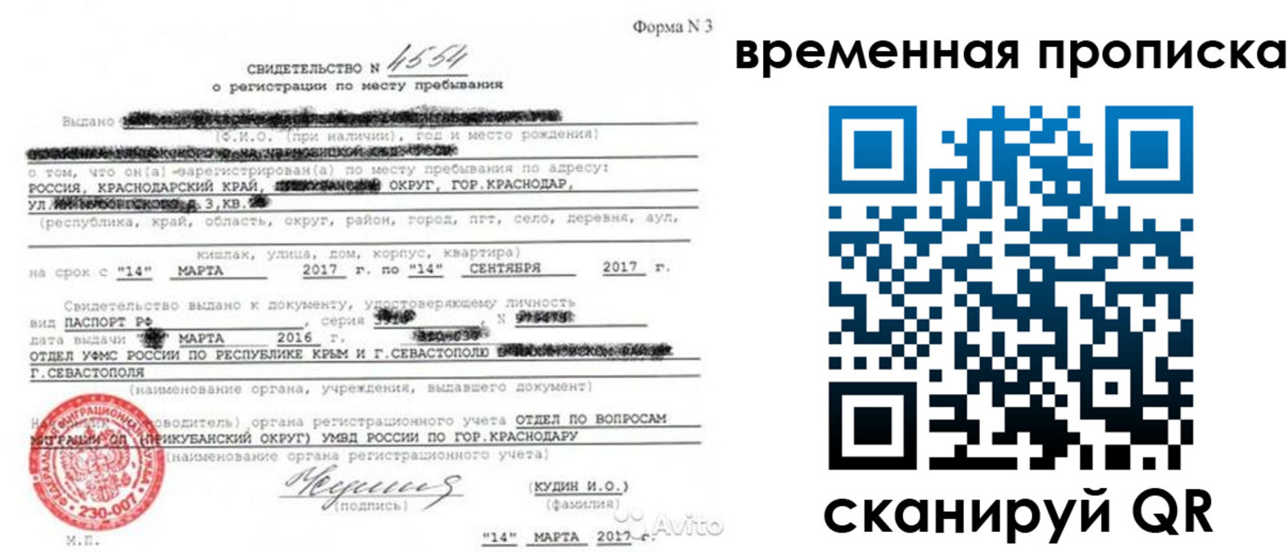 прописка для школы в Великих Луках