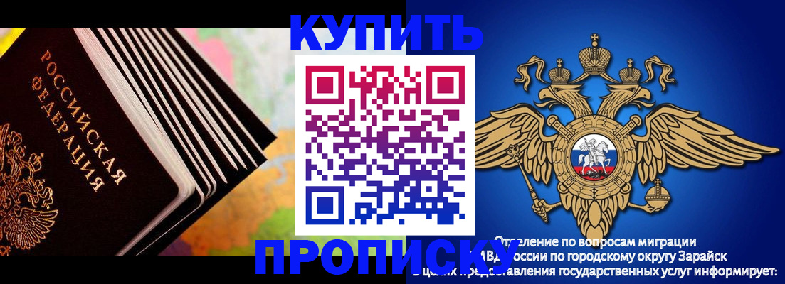 временная регистрация купить в Великих Луках