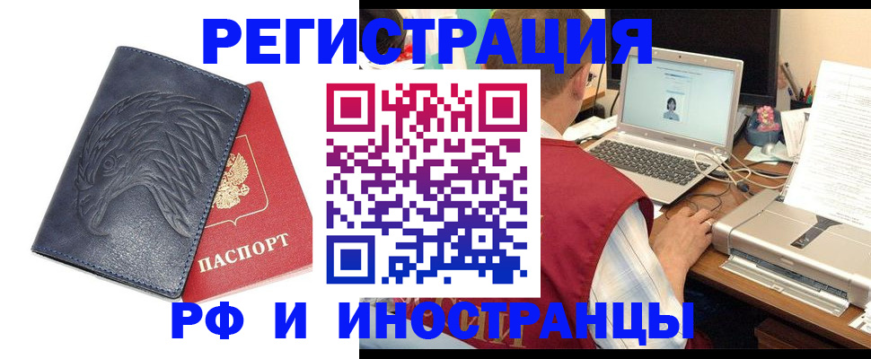 прописка для школы в Великих Луках